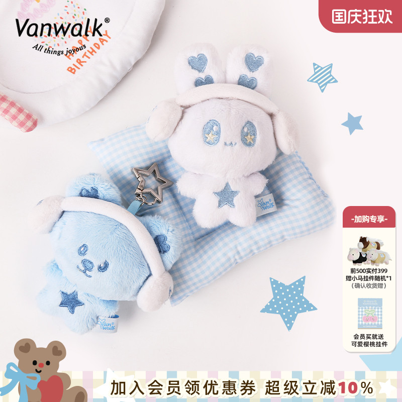 VANWALK/出走可爱音符毛绒挂件