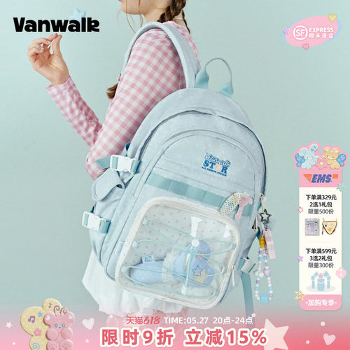 VANWALK/出走小食量痛包学生书包