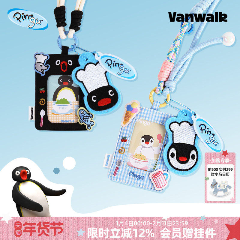 VANWALK Pingu可爱门禁电梯卡挂脖卡套钥匙扣公交证件饭卡保护套,箱包皮具/热销女包/男包,卡套,淘宝优惠券,粉丝福利购,淘宝优惠卷