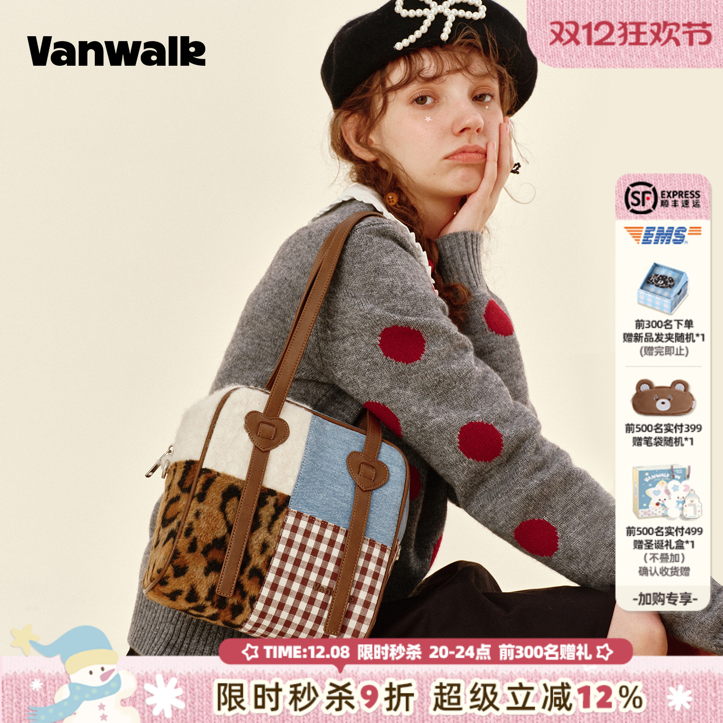 VANWALK/出走小众马卡龙单肩包包