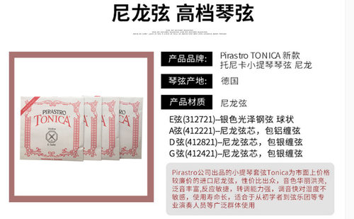 德国小提琴琴弦银弦尼龙弦 绿美人琴弦 满10根包邮