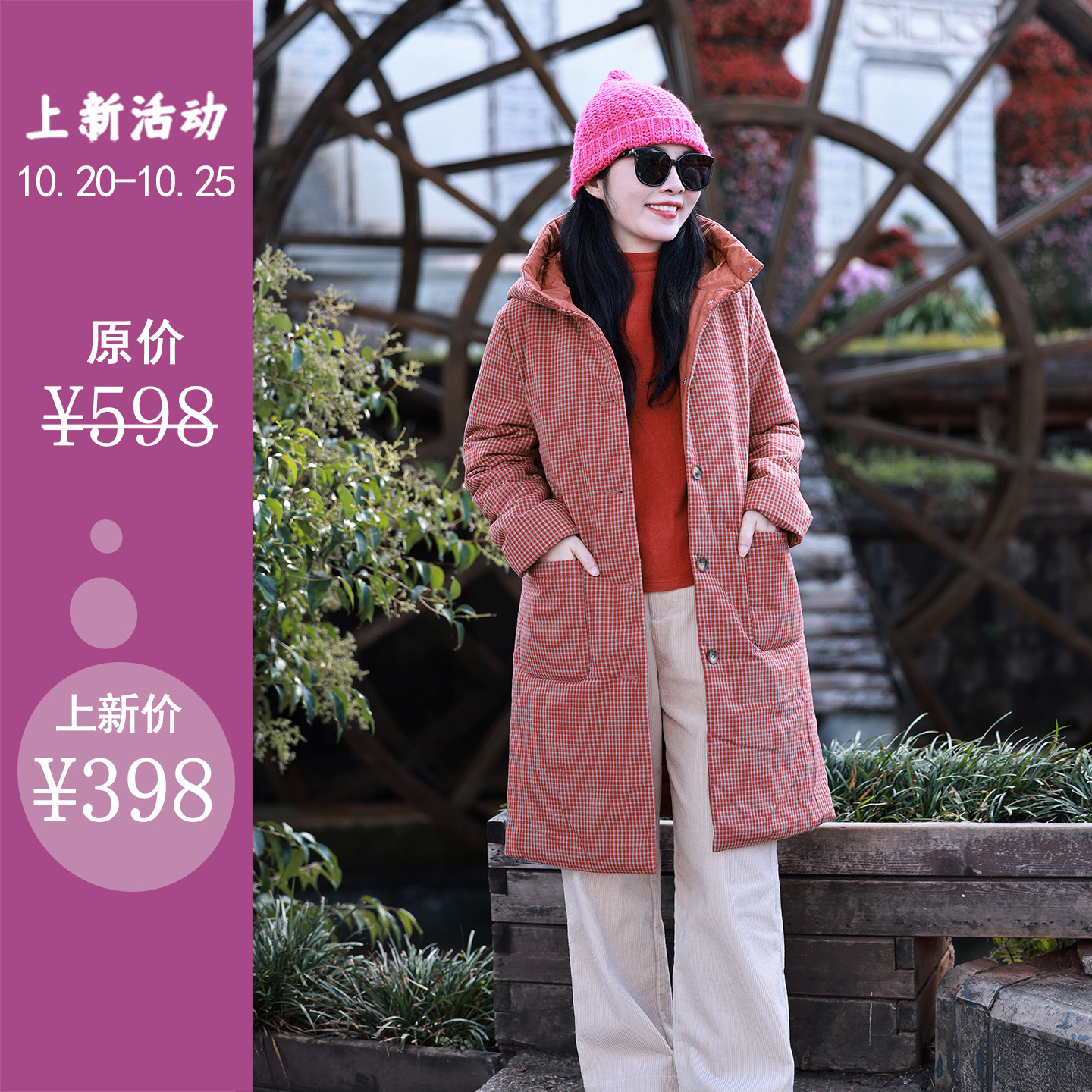 暖音/十木米原创冬款百分百棉色织格子百搭连帽加厚棉服外套