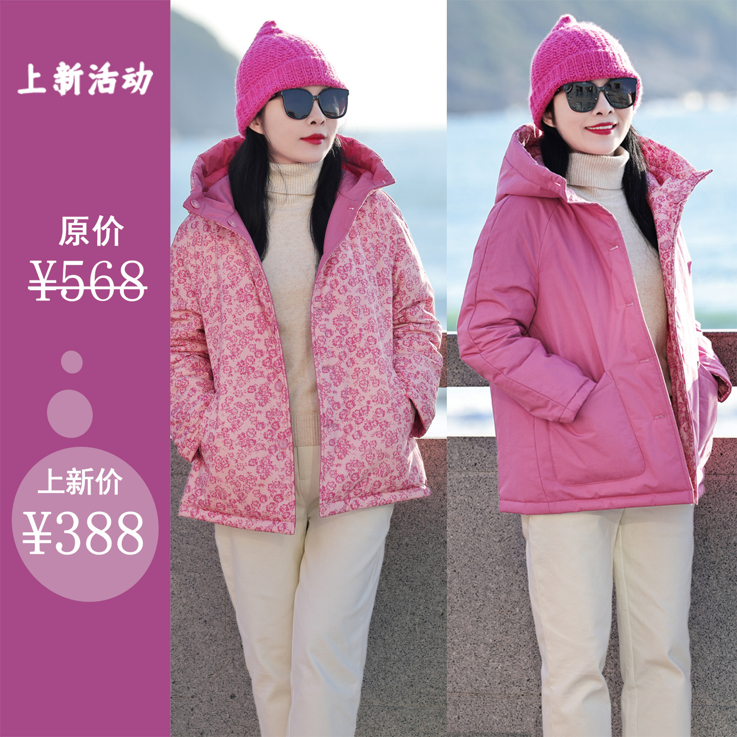 倩影~双面穿/十木米原创百分百长绒棉印花百搭连帽棉服短外套冬款,女装/女士精品,棉衣/棉服,淘宝优惠券,粉丝福利购,淘宝优惠卷