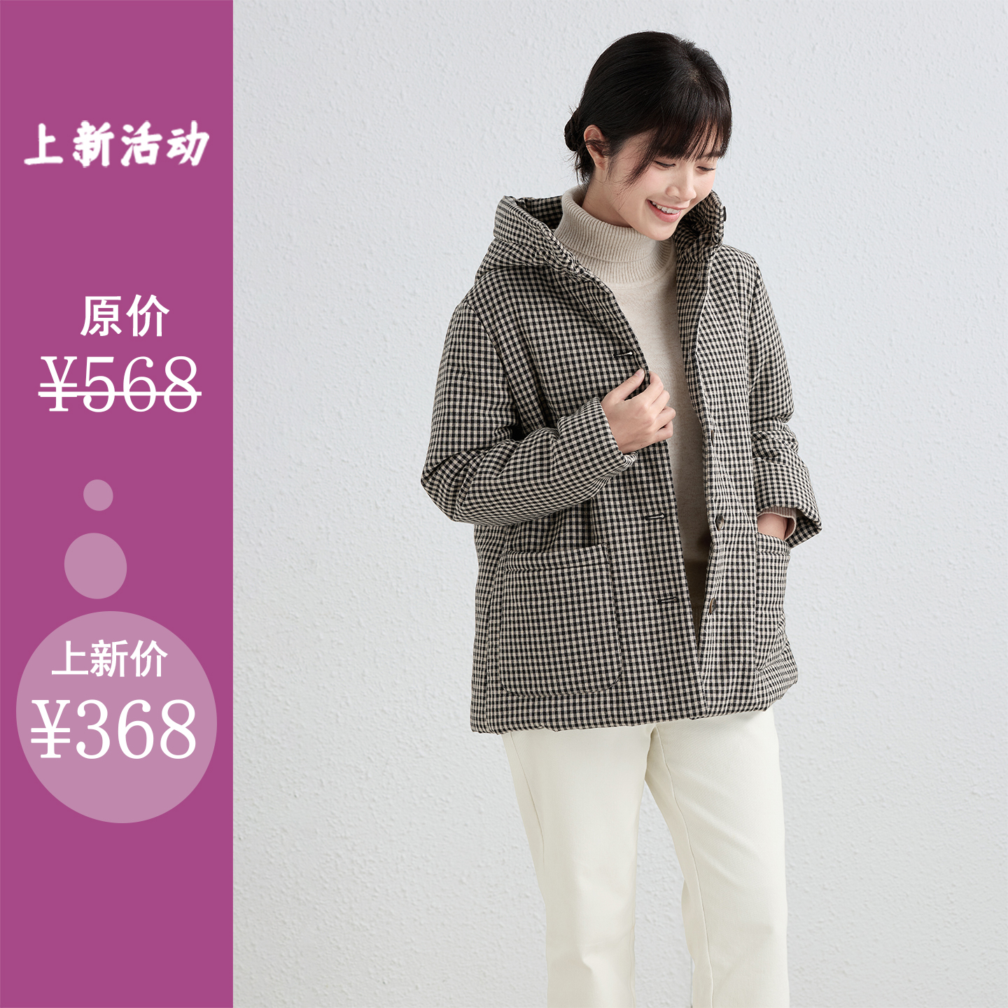 自由歌/十木米原创冬新款棉麻色织格子百搭连帽加厚棉服短外套女