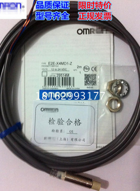 欧姆接近开关24v二线M8直流常开E2E-X4MD1-Z常闭D2非埋入传感器