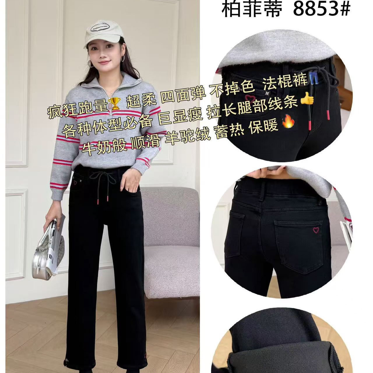 8853柏菲蒂2025冬季新款加肥加大码女装显瘦加绒牛仔显瘦法棍裤子