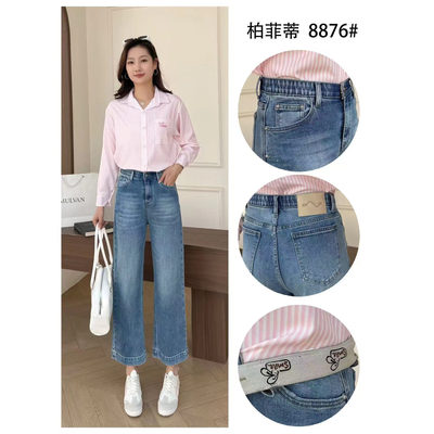 8876柏菲蒂2026春季新款大码女装显瘦牛仔裤时尚遮肉高腰微喇裤子