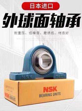 NSK外球面带座轴承UCP204 P205 P206 P207 P208 P209 P210