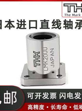 THK方法兰直线轴承 LMK6 8 10 12 13 16 20 25 30 35 40 50UU