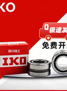 进口IKO滚针轴承RNA NA4900 4901 4902 4903 4904 4905 4906A uu