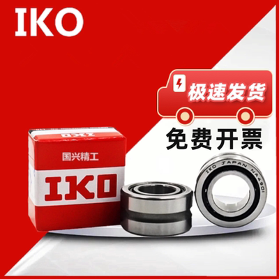 日本进口IKO滚针轴承RNANA4900A