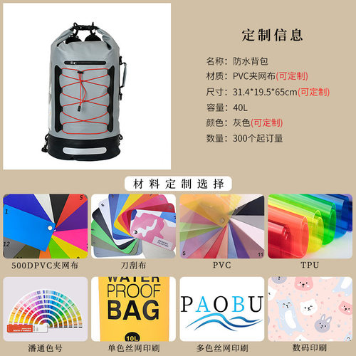 海边用品户外防水背包 游泳冲浪漂流防水包袋外贸批发50L