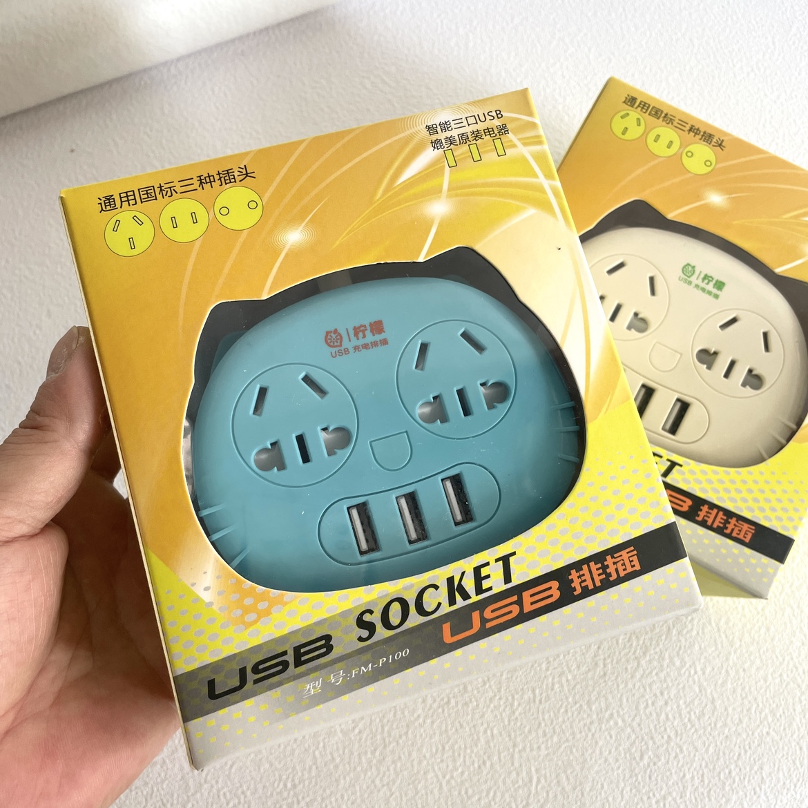 USB排插带3个USB口电源线长1.4