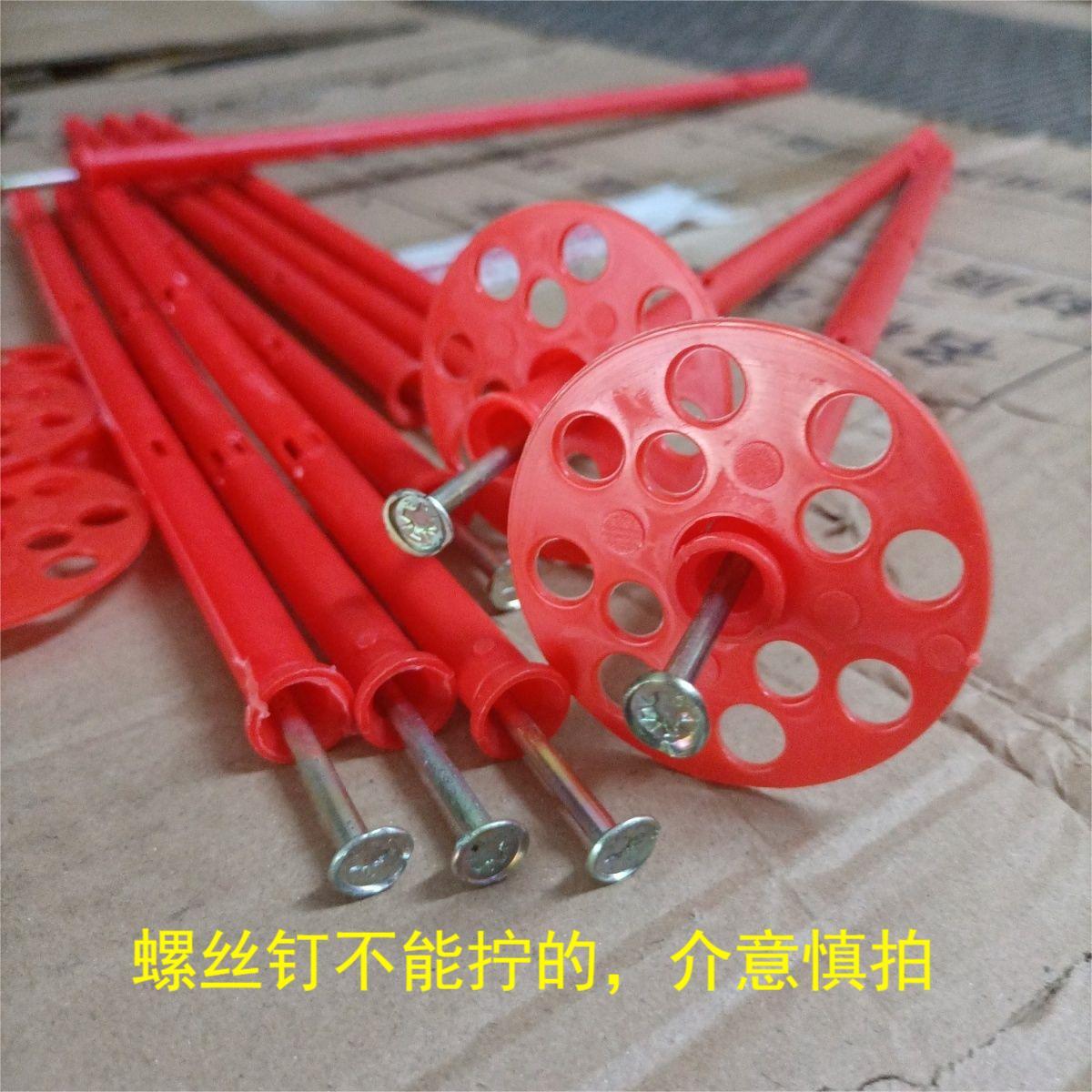 线条固定锚栓塑料保温钉