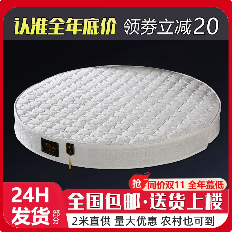 酒店家用圆床垫折叠弹簧乳胶双人