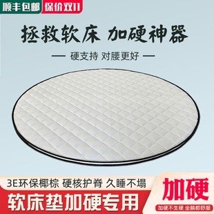 折叠硬棕垫圆床软床垫加硬垫 圆形椰棕床垫圆床加硬棕榈2m2.2m薄款