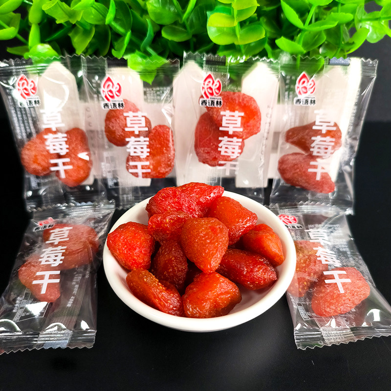 香语林草莓干散装独立包装果脯蜜饯网红办公室小零食喜糖整箱食品