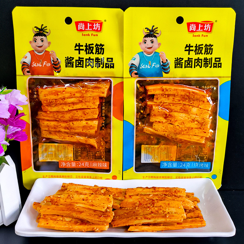 尚上坊牛板筋24g麻辣味牛板筋休闲解馋网红办公室小包装零食即食