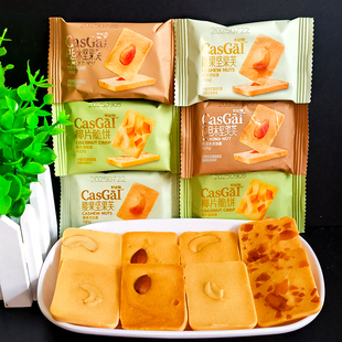 卡仕伽腰果坚果芙椰片脆饼巴旦木坚果芙饼干代餐糕点散装酥脆零食