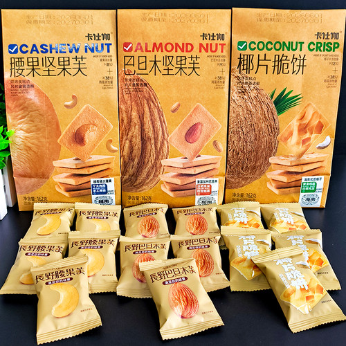 卡仕伽162g巴旦木腰果坚果芙椰子脆片鸡蛋饼干袋装酥脆小零食点心