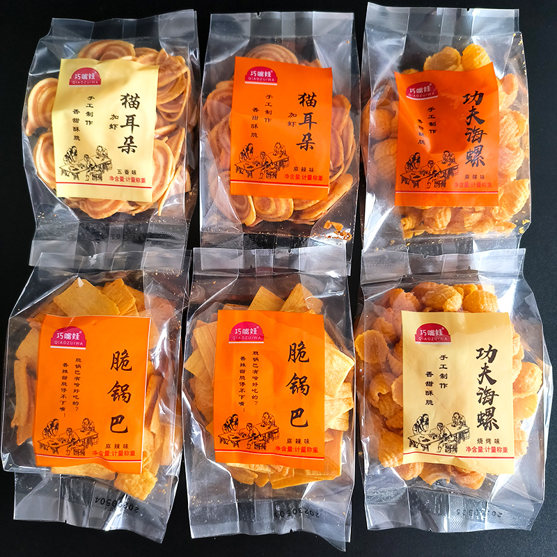 巧嘴娃海螺脆锅巴袋装散装网红零食品小包装香辣香酥脆片老式怀旧