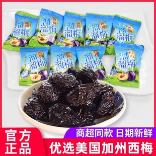 正品溜溜梅散装500g雪梅脆青梅绿茶梅原西梅咖啡梅酸零食杨梅包装