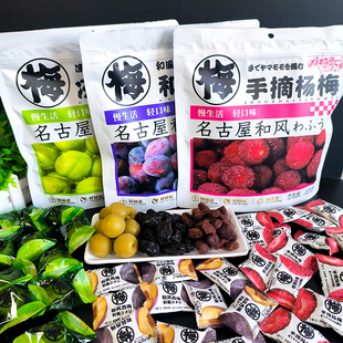 零度深林戏梅录手摘杨梅308g冻青梅果脯西梅蜜饯休闲解馋小零食品