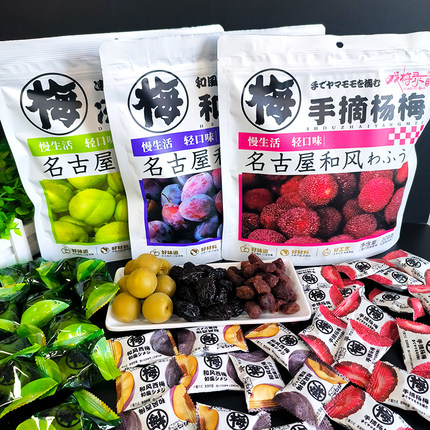 零度深林戏梅录手摘杨梅308g冻青梅果脯西梅蜜饯休闲解馋小零食品