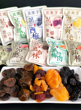 零度深林蒸果子500g西梅杨梅话梅