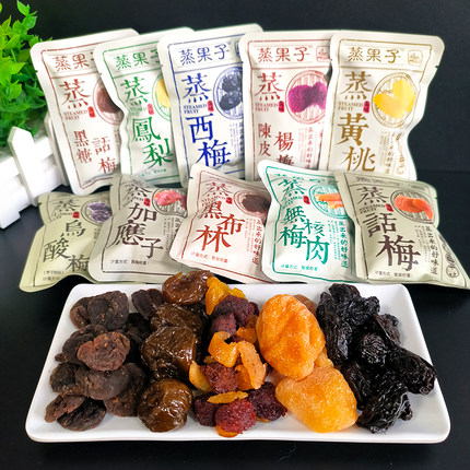 零度深林蒸果子500g西梅杨梅话梅乌酸梅黄桃蜜饯果脯办公休闲小吃