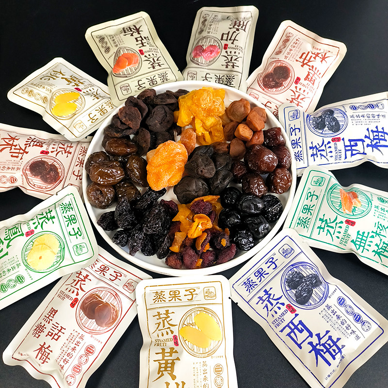 零度深林蒸果子500g西梅杨梅话梅乌酸梅黄桃蜜饯果脯办公休闲小吃