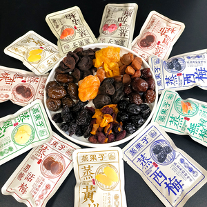 零度深林蒸果子500g西梅杨梅话梅乌酸梅黄桃蜜饯果脯办公休闲小吃