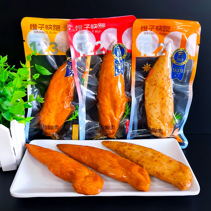 橙子快跑鸡胸肉原型鸡胸肉开袋即食健身代餐低脂食品零食包装散装