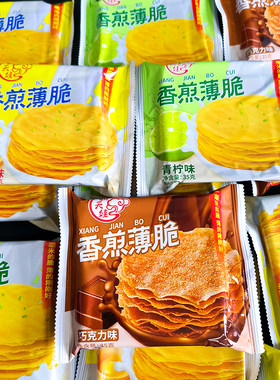 翻天娃原味香煎薄脆饼干儿童即食休闲办公室酥脆小零食品网红整箱