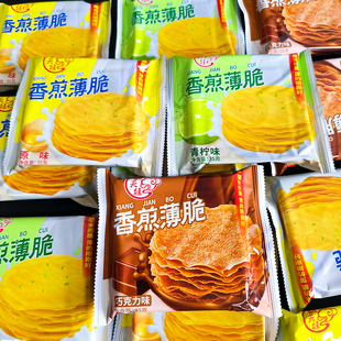 翻天娃原味香煎薄脆饼干儿童即食休闲办公室酥脆小零食品网红整箱