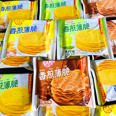 翻天娃原味香煎薄脆饼干儿童即食休闲办公室酥脆小零食品网红整箱