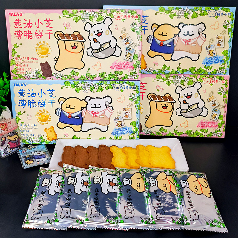 添乐卡通王36g黄油小芝薄脆饼干盒装线条小狗香脆休闲酥脆零食