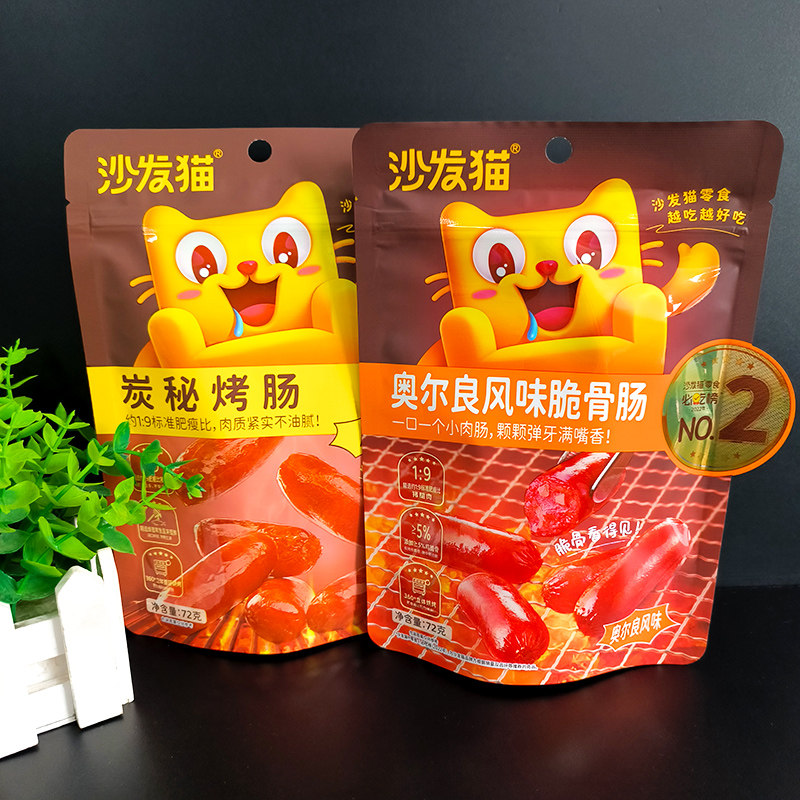 沙发猫奥尔良风味脆骨肠72g袋猪肉肠袋装炭秘烤肠香肠办公室零食