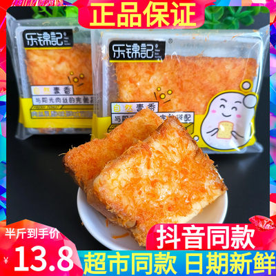 乐锦记肉丝乳酪吐司500g散装