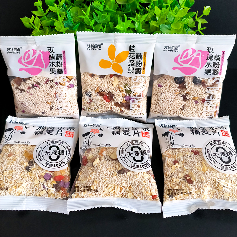 谷物细雨燕窝水果燕窝坚果藕粉500g玫瑰桂花坚果早餐冲泡代餐办公