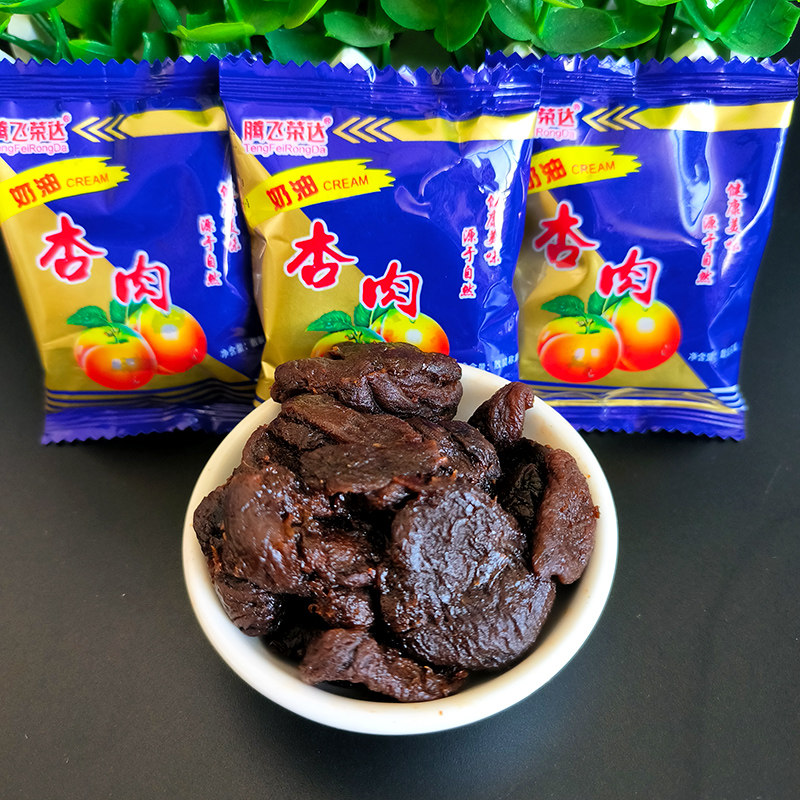 腾飞荣达奶油杏肉500g散装称重无核大杏干酸甜杏脯小袋装蜜饯果脯