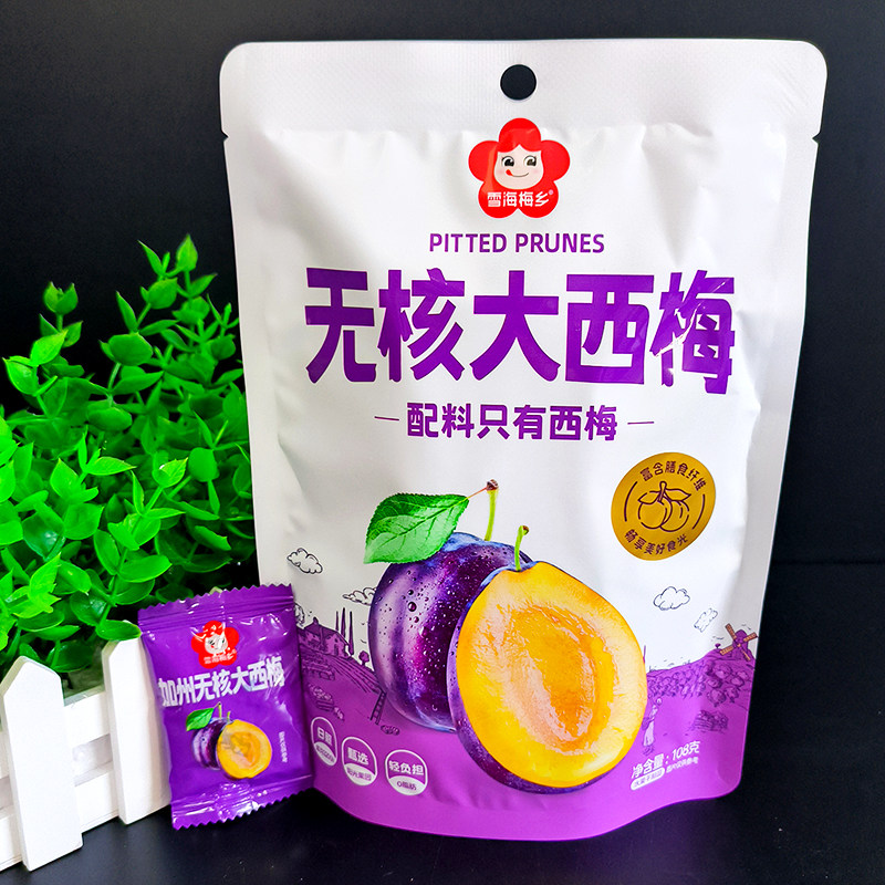 雪海梅乡无核大西梅108g无添加西梅果脯果干配料只有西梅独立包装