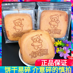卡宾熊蜜松小熊煎饼蛋烤味香脆饼干散装儿童学生代早餐营养小零食