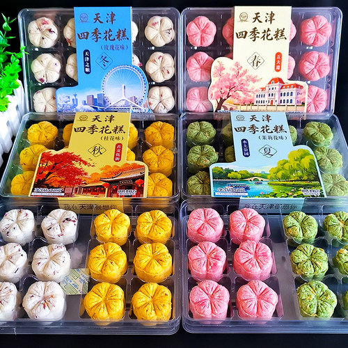 食有深意津城四季花糕268g多口味混合天津特产伴手礼休闲解馋零食