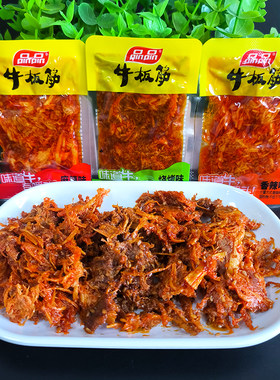 品品牛板筋散装麻辣烧烤味牛肉干辣条零食小吃小包装四川特产即食