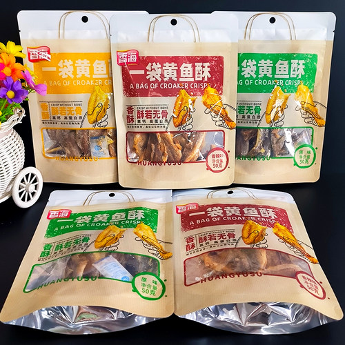 香海一袋黄鱼酥50g袋装即食解馋黄花鱼酥脆海味零食即食小吃鱼仔