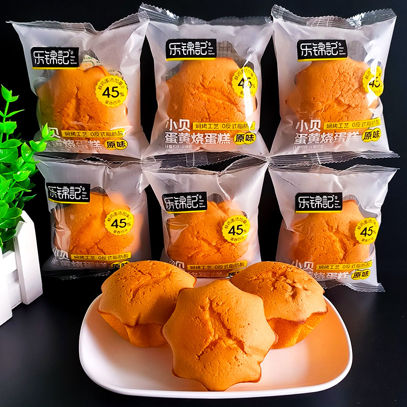 乐锦记小贝蛋黄烧蛋糕散装称重开袋即食美味解馋休闲下午茶点心