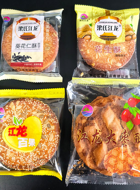 梁氏江龙大枣酥百果花生酥葵花仁酥老式酥性饼干休闲早餐零食包邮