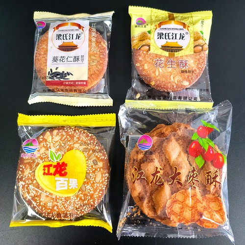 梁氏江龙大枣酥百果花生酥葵花仁酥老式酥性饼干休闲早餐零食包邮