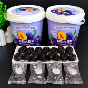 腾飞荣达智利大西梅227g桶装独立包装蜜饯高端休闲零食水果干制品